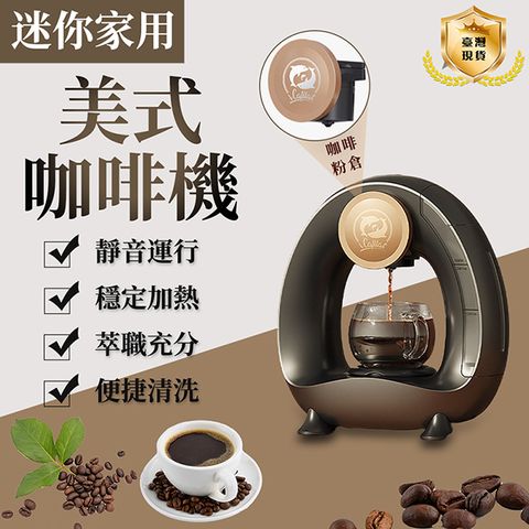 mini美式咖啡機 磨粉機 研磨咖啡機 自動咖啡機 研磨機 磨豆機 自動保溫加熱功能