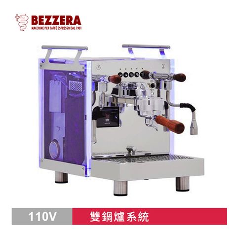 新款110V！BEZZERA 貝澤拉R Matrix DE 雙鍋半自動咖啡機 - 電控版 110V(HG1066)