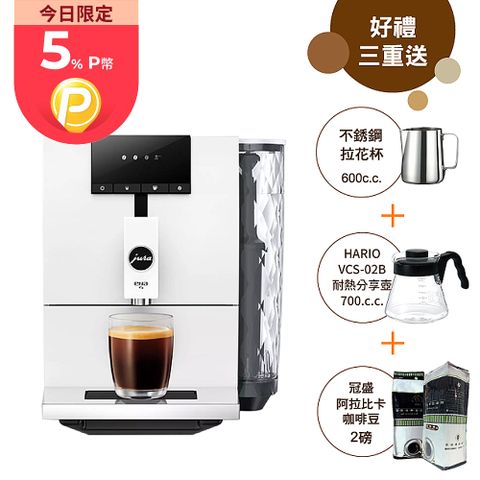 Jura ENA 4 家用全自動咖啡機輕鬆享受好咖啡