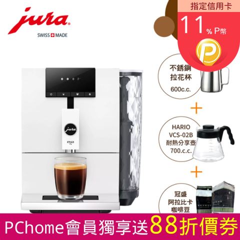 Jura ENA 4 家用全自動咖啡機