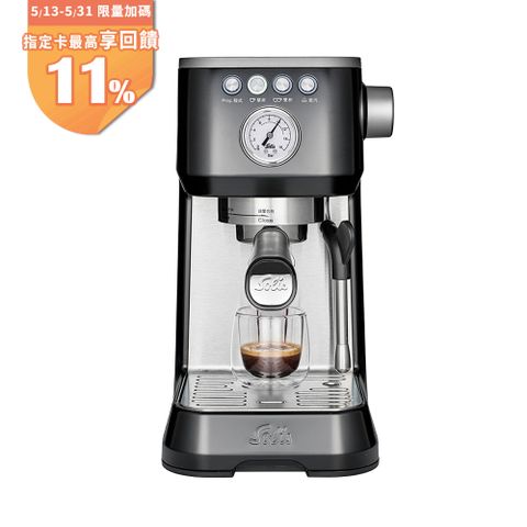 【Solis】BARISTA PERFETTA PLUS 家用半自動義式咖啡機(神秘黑)