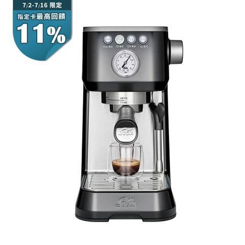 【Solis】BARISTA PERFETTA PLUS 家用半自動義式咖啡機(神秘黑)