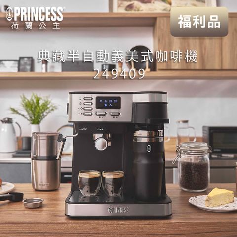 PRINCESS 荷蘭公主 典藏半自動義式+美式二合一咖啡機 249409 (福利品)
