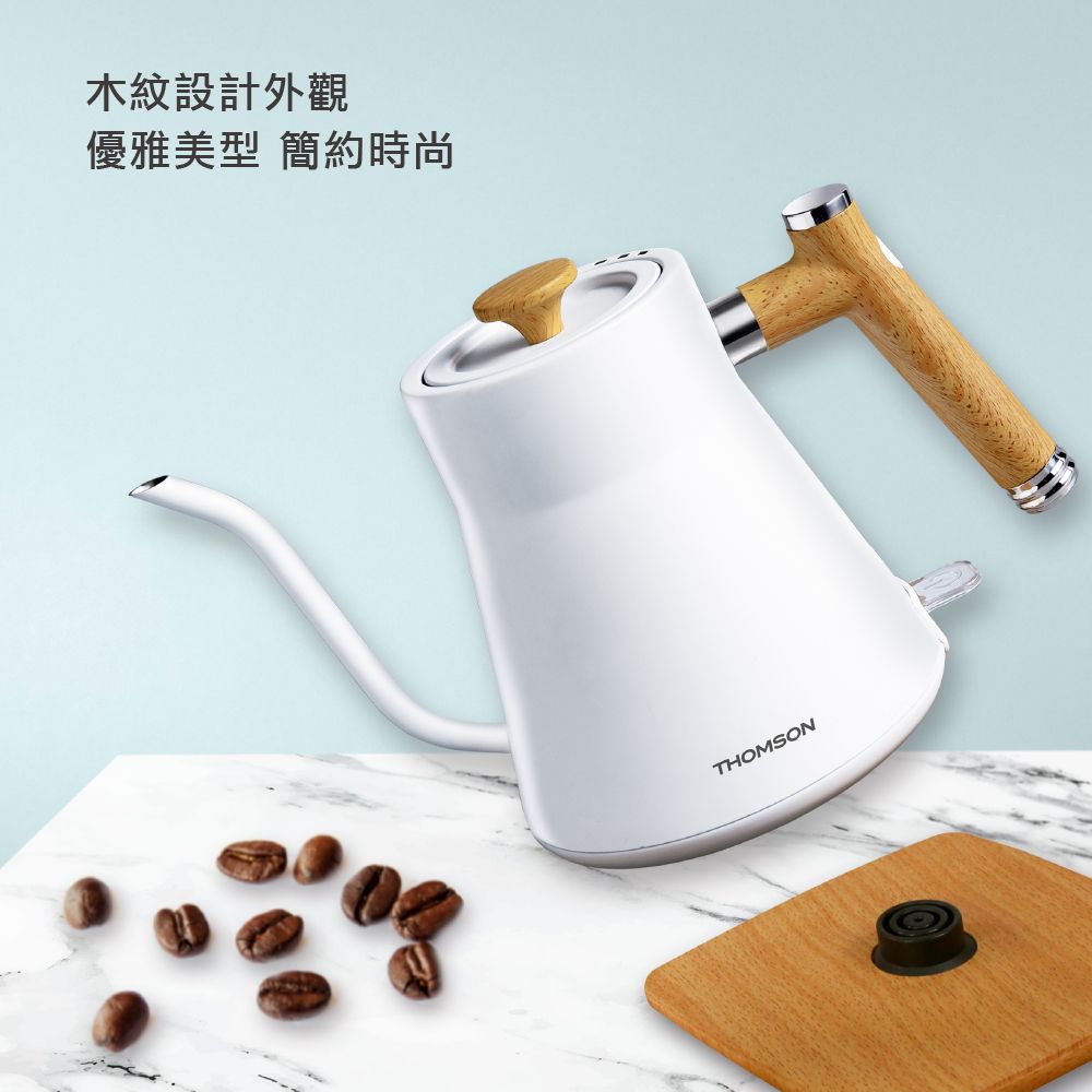 木紋設計外觀優雅美型 簡約時尚THOMSON