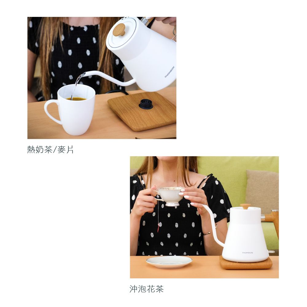 熱奶茶/麥片沖泡花茶THOMSON