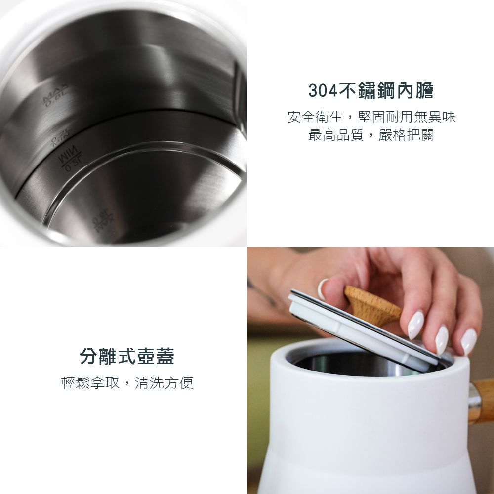 分離式壺蓋輕鬆拿取,清洗方便304不鏽鋼內膽安全衛生,堅固耐用無異味最高品質,嚴格把關