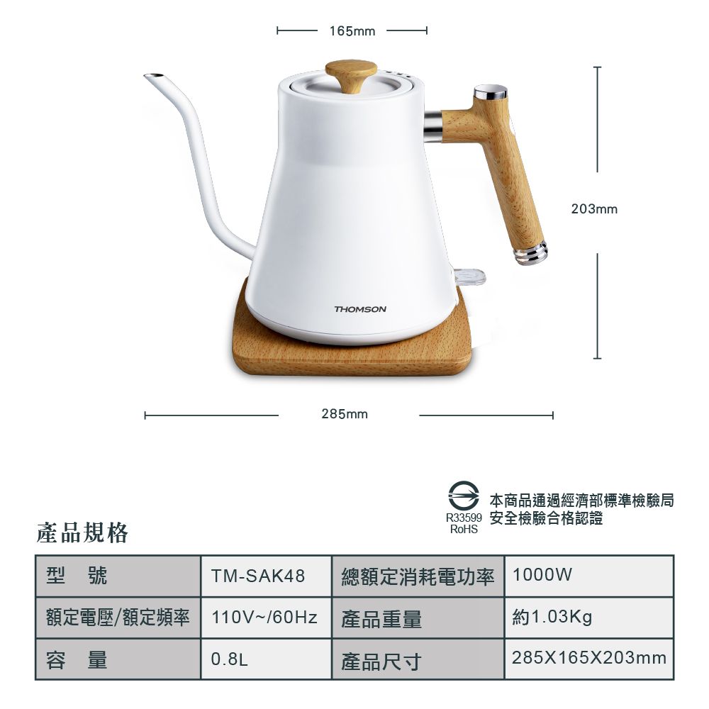 THOMSON 湯姆盛 木紋手沖細口壺 TM-SAK48 304不鏽鋼內膽 耐用無異味