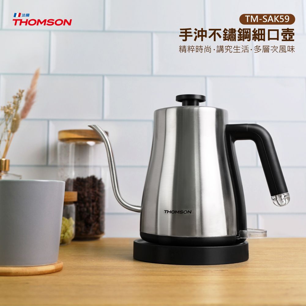 THOMSON 湯姆盛 手沖不鏽鋼細口壺 TM-SAK59304不鏽鋼內膽耐用無異味
