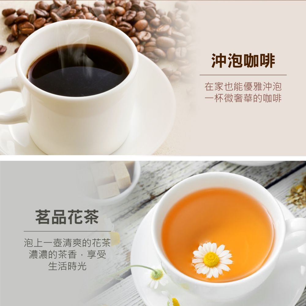 茗品花茶泡上一壺清爽的花茶濃濃的茶香,享受生活時光沖泡咖啡在家也能優雅沖泡一杯微奢華的咖啡