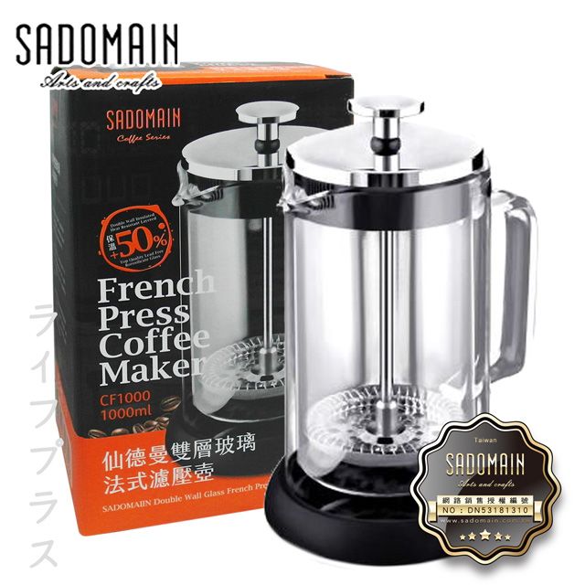 SADOMAIN 仙德曼 【一品川流】 雙層玻璃法式濾壓壺-1000ml-2入組