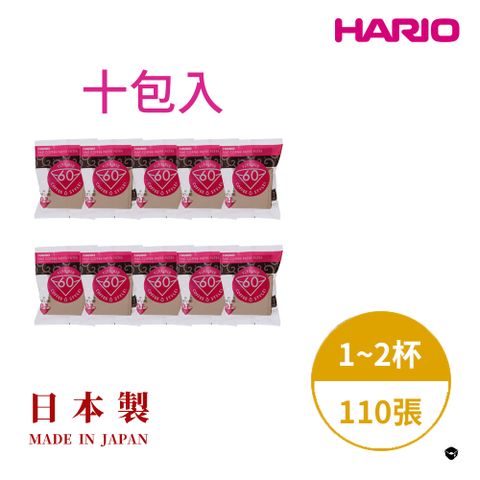 【HARIO】日本製V60錐形原色無漂白01咖啡濾紙110張(適用V形濾杯) 10包入