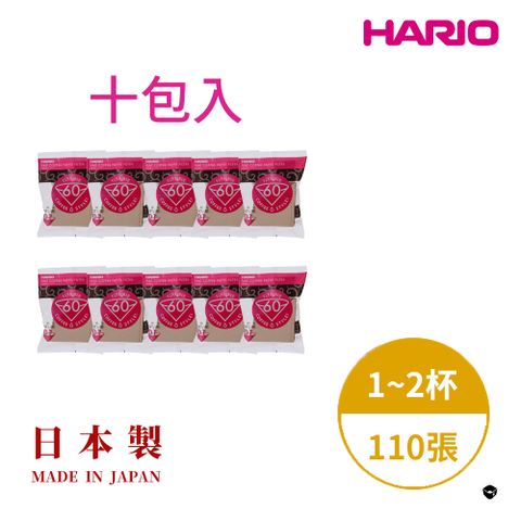 HARIO 日本製V60錐形原色無漂白01咖啡濾紙110張(適用V形濾杯) 10包入