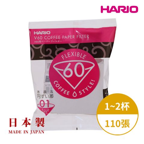 【HARIO官方】日本製V60錐形白色漂白01咖啡濾紙110張(適用V形濾杯)