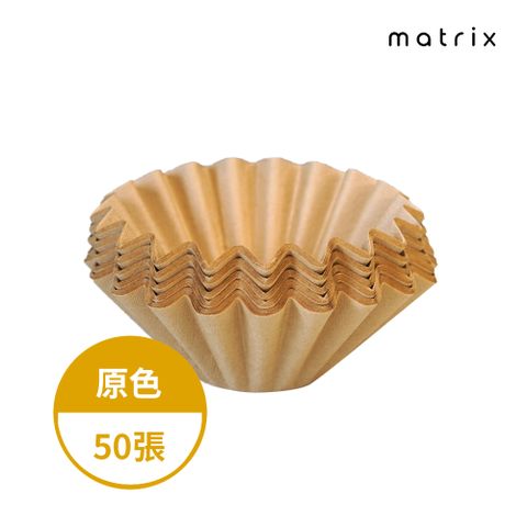 Matrix 155蛋糕型咖啡濾紙-原色-50入 波浪濾紙 蛋糕濾紙 Kalita