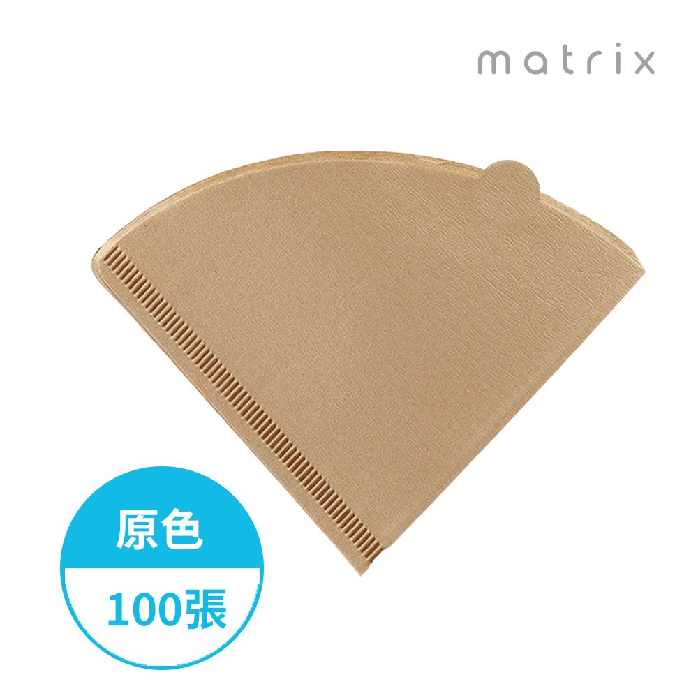 Matrix 手沖咖啡V型錐形專用濾紙原色-02-100張