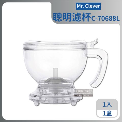 Clever 台灣Handybrew聰明濾杯C-70688透明色500ml大容量1入/盒(金屬濾網沖茶器,免濾紙聰明濾杯)