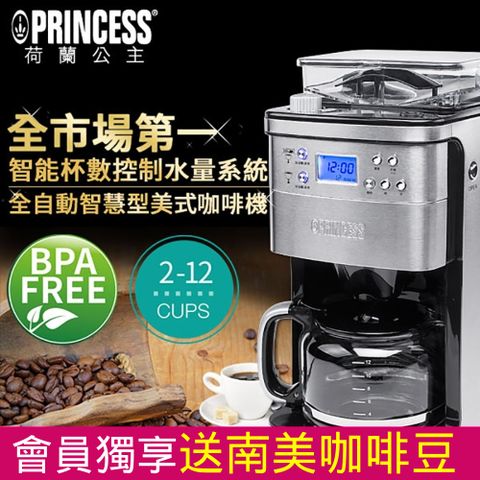 PRINCESS 荷蘭公主 12杯全自動研磨美式咖啡機 249406