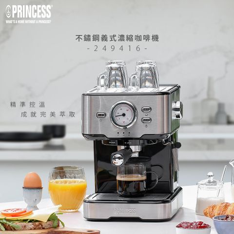 ●送電動磨豆機●【PRINCESS】荷蘭公主 半自動不鏽鋼義式濃縮咖啡機