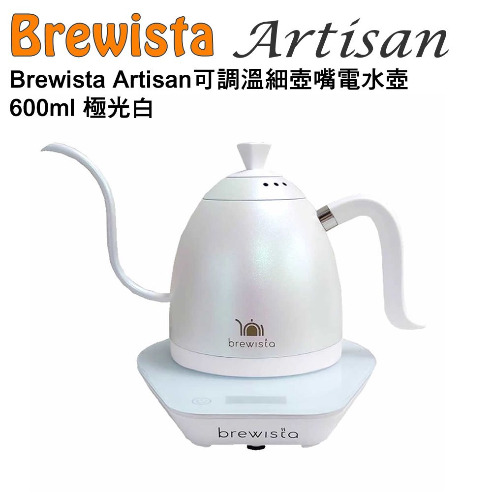 BREWISTA   Artisan 可調溫細壺嘴電水壺/手沖壺600ml- 極光白