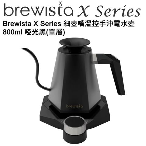 BREWISTA X Series 細壺嘴溫控手沖電水壺 800ml - 啞光黑