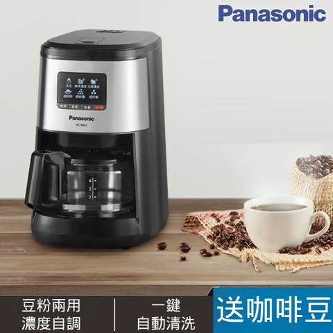 加碼贈 新鮮烘焙咖啡豆(225g)Panasonic 全自動美式研磨咖啡機 NC-R601