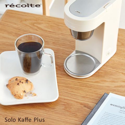 recolte 日本麗克特Solo Kaffe Plus單杯咖啡機-簡約白