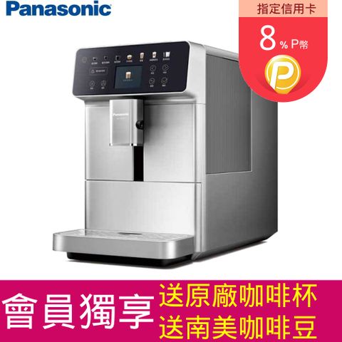 Panasonic 國際牌 2.4吋螢幕全自動義式咖啡機(NC-EA801)