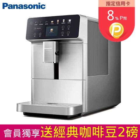 Panasonic 國際牌 2.4吋螢幕全自動義式咖啡機(NC-EA801)