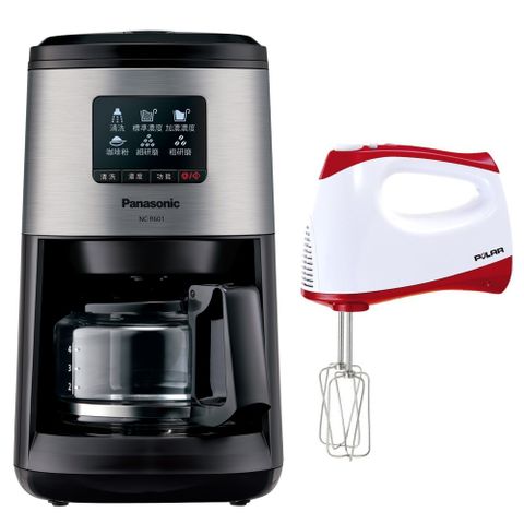 Panasonic國際牌全自動研磨美式咖啡機+普樂POLAR 手持式電動攪拌器/打蛋器