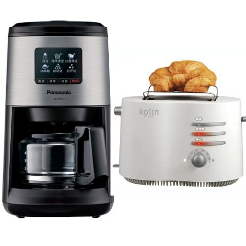Panasonic國際牌全自動研磨美式咖啡機+Kolin歌林厚片烤麵包機