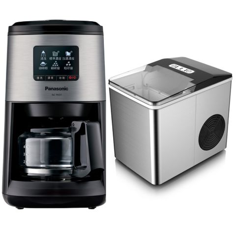 Panasonic國際牌全自動研磨美式咖啡機+義大利Giaretti 全自動快速製冰機