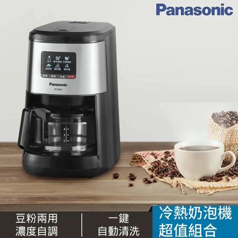 Panasonic 國際牌 全自動美式研磨咖啡機 NC-R601