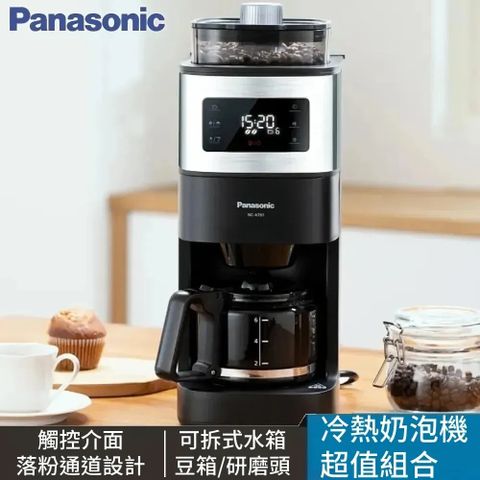 Panasonic 國際牌 6人份全自動雙研磨美式咖啡機 NC-A701 -