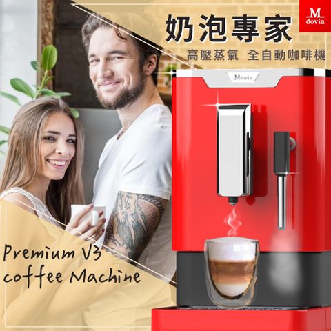 ★ 冬季限定 玫瑰紅 ★Mdovia V3 Pro Latte coffee machine 高壓蒸氣奶泡 全自動義式咖啡機 奶泡專家