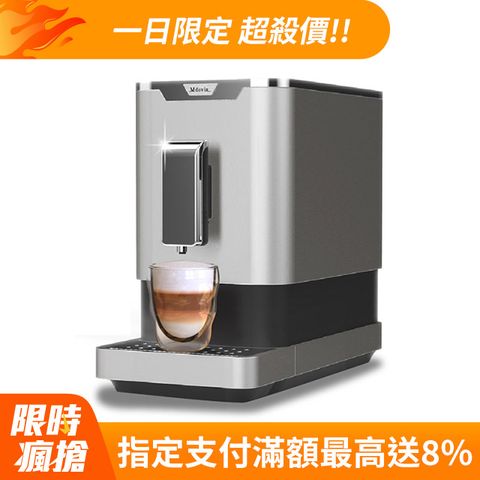 Mdovia Bussula V2 可記憶客製濃度 黑咖啡專家 全自動義式咖啡機