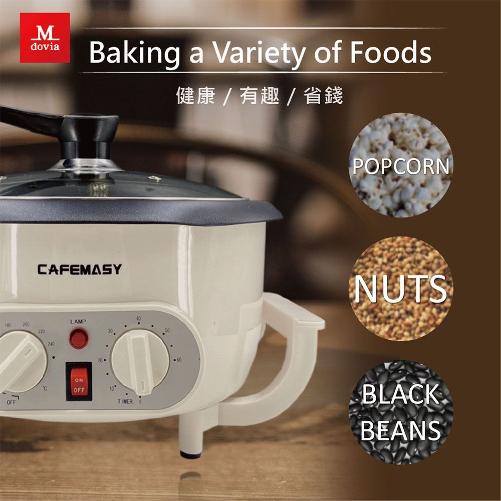 0MdoviaBaking a Variety of Foods健康 / 有趣 / 省錢CAFEMASYLAMP24020FFONOFF10POPCORNNUTSBLACKTIMER OBEANS