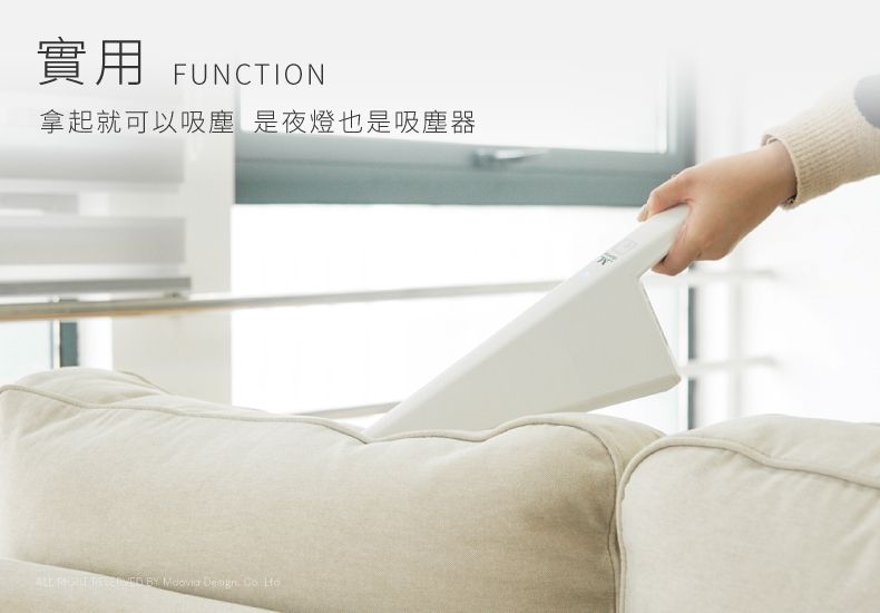 實用FUNCTION拿起就可以吸塵 是夜燈也是吸塵器      Design