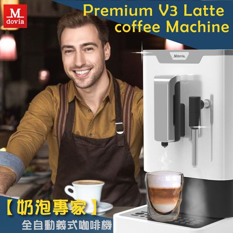 Mdovia Bottino V3 Plus 奶泡專家 義式研磨精萃 全自動義式咖啡機｜ 溫控自動翻炒 多功能烘豆機