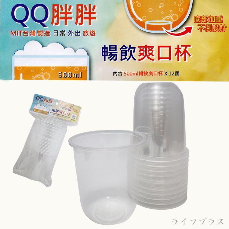 一品川流 Q胖 暢飲爽口杯-500ml-12入 x 6組