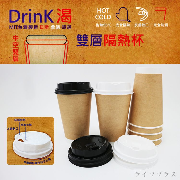 一品川流 Drink 渴 中空雙層隔熱杯-500ml-6入 x 6組 (附蓋)