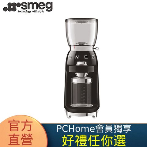 SMEG 義大利復古美學 定量磨豆機-耀岩黑