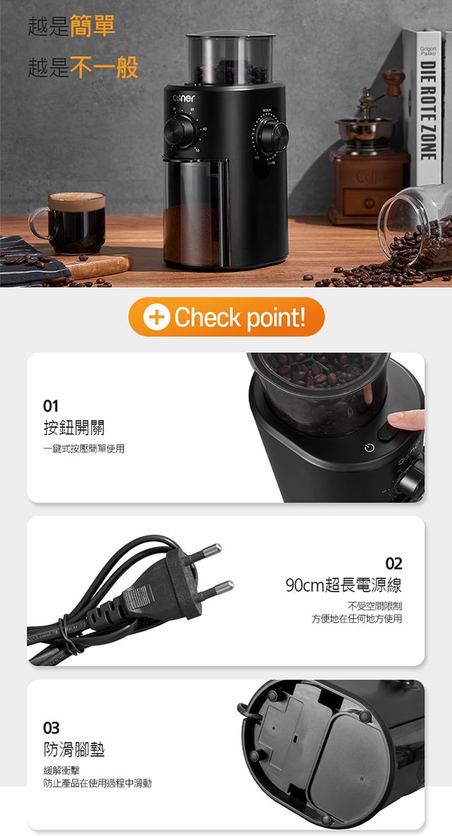 越是簡單越是不一般01按鈕開關一鍵式按壓簡單使用03 Check point!防滑腳墊緩解衝擊防止產品在使用過程中滑動DIE ROTE ZONE0290cm超長電源線不受空間限制方便地在任何地方使用