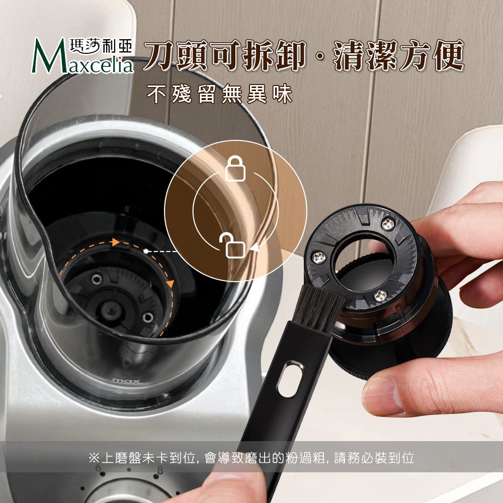  日本瑪莎利亞Maxcelia12杯份平盤電動研磨磨豆機MX-0212CG