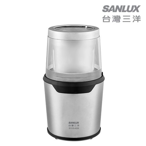 SANLUX 台灣三洋 水洗磨豆機