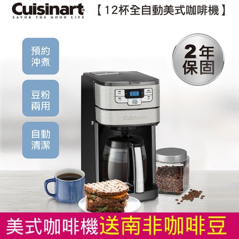 Cuisinart 美膳雅 12杯全自動美式咖啡機 (DGB-400TW)