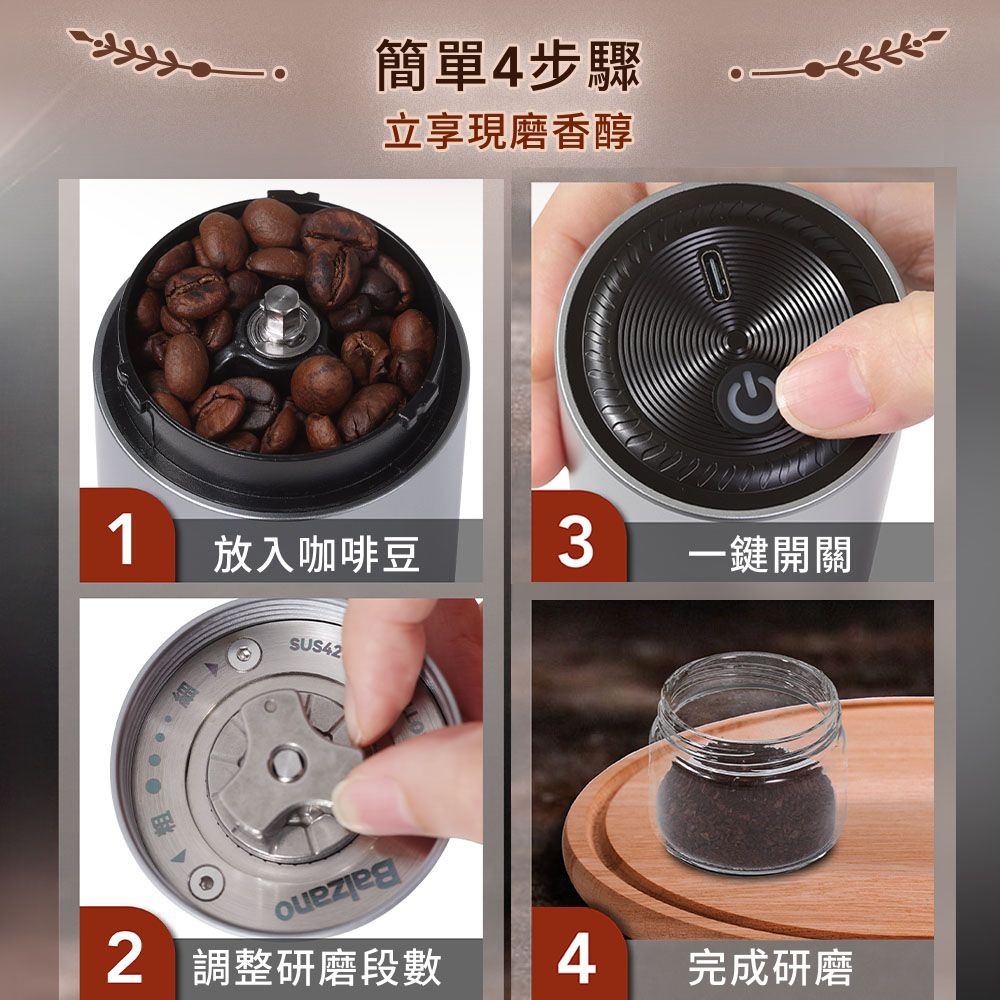 Balzano 充電隨行不鏽鋼錐刀磨豆機 BZ-EG180