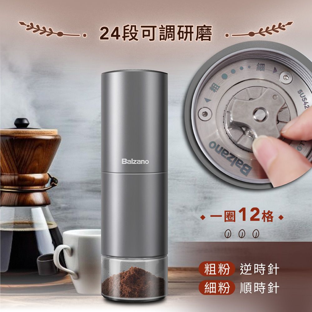 Balzano 充電隨行不鏽鋼錐刀磨豆機 BZ-EG180