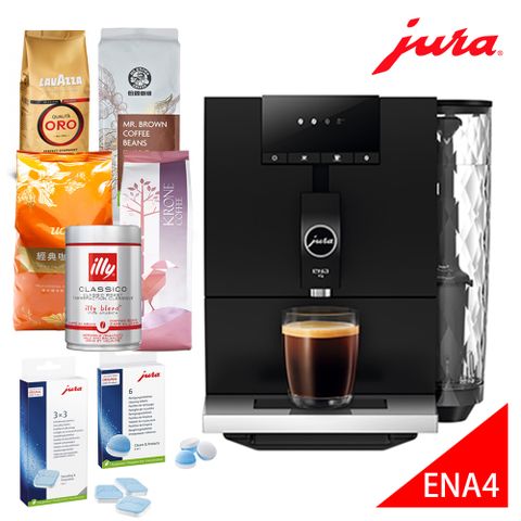 限量加碼五大品牌咖啡豆共10包＆保養雙利器[瑞士Jura] ENA 4 全自動研磨咖啡機 (大都會黑)