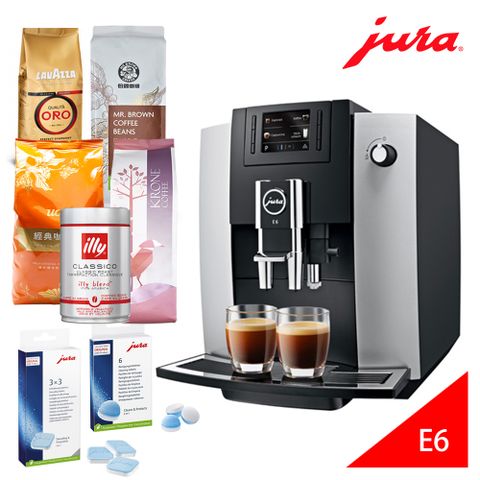 限量加碼五大品牌咖啡豆共10包＆保養雙利器[瑞士Jura] E6 全自動研磨咖啡機 (銀黑)
