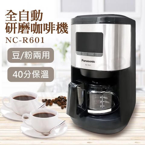【國際牌Panasonic】全自動研磨咖啡機 NC-R601